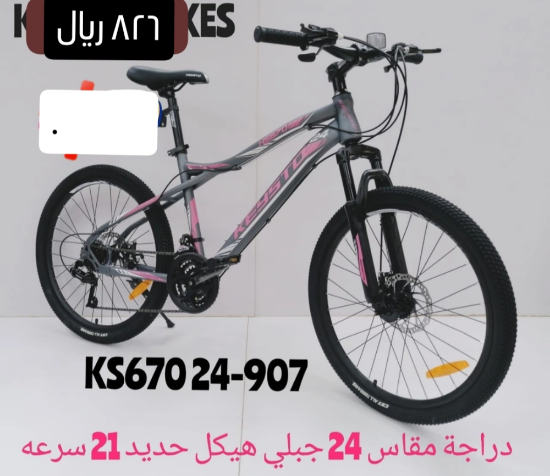 صورة دراجة كايستو رياضية مقاس 24